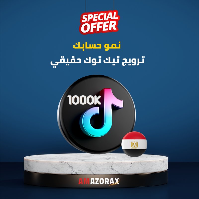 organic-tiktok-growth-egypt1M organic-tiktok-growth-egypt1M